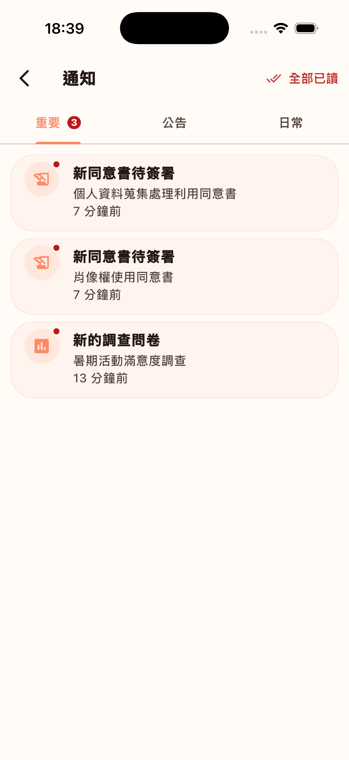 通知中心